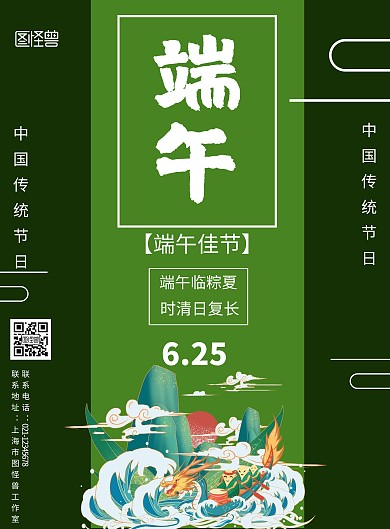 灰色背景端午节手抄报简约宣传海报