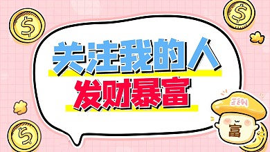 粉色简约风抖音关注主页背景