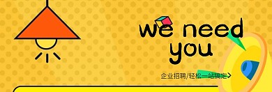 金九银十企业招聘一站式banner图片