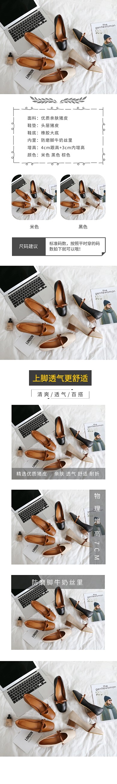 电商鞋靴子日系文艺详情页