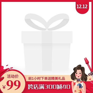 红色手绘风双十二美妆促销活动主图图标