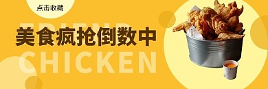 饿了吗外卖美食店招