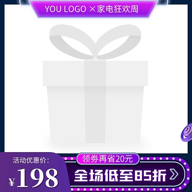 3c家电狂欢周促销电商主图边框