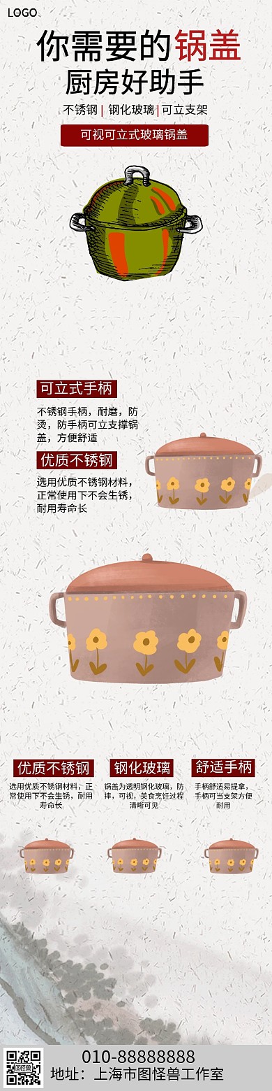 你需要的可视可立式锅盖详情图