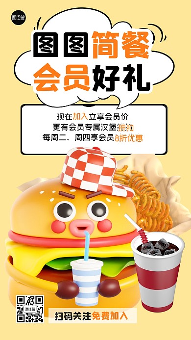 汉堡简餐促销打折福利3D汉堡