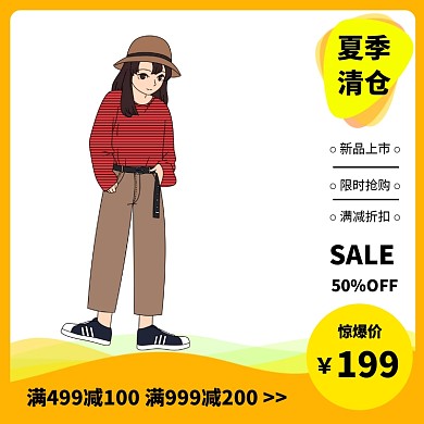 撞色波普女装男装主图直通车电商淘宝服装