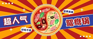 餐饮美食撞色创意公众号封面首图