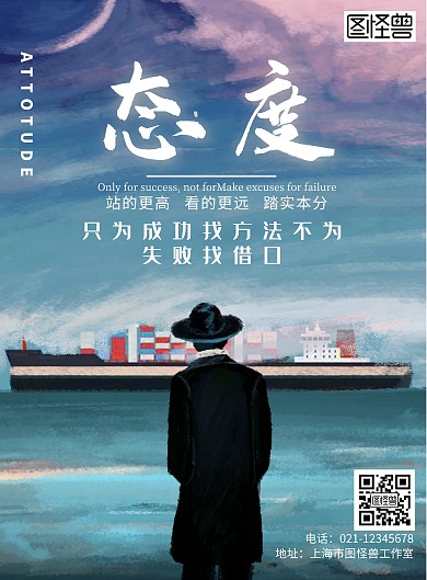 蓝色梦幻插画风良好心态竖版海报
