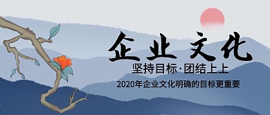 企业文化四个字的封面公众号