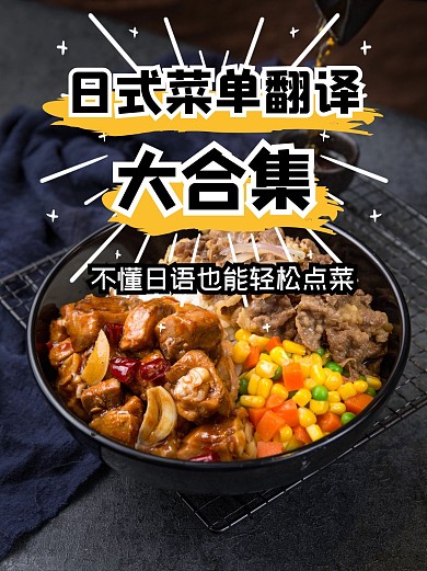 甜品美食餐饮食物小红书封面配图攻略