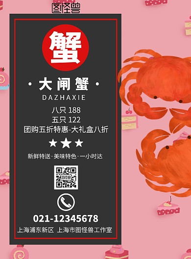外卖传单菜单宣传单