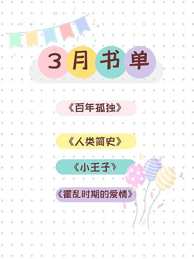 书单读书学习小红书封面
