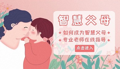 智慧父母母女红色白色简约扁平课程封面