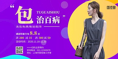  女包简约营销紫色横图横版海报