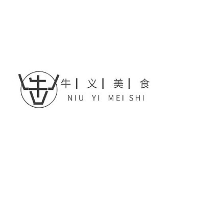 牛义美食LOGO设计餐饮黑色简约创意