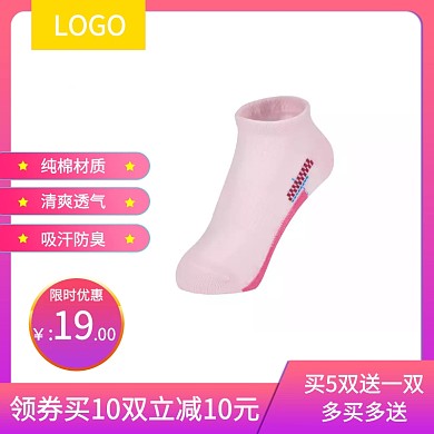 袜子主图