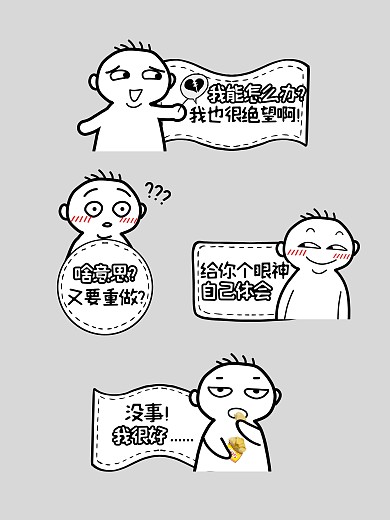 搞怪工作吐槽手举牌拍照KT板