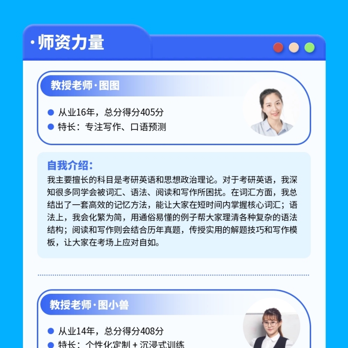 考研冲刺培训蓝色卡通公众号文章长图