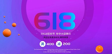 紫色大气618年中促销横版海报