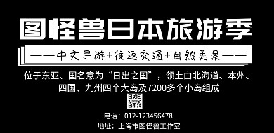 简约纯黑色招牌横版海报