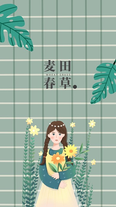 绿格子ins风小清新手机壁纸