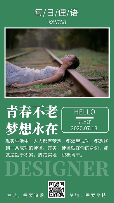 2020每日俚语简约风创意激励日签