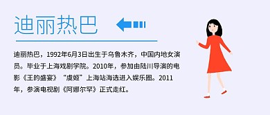 人物介绍横版公众号封面