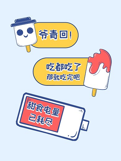 搞怪甜食拍照kt板