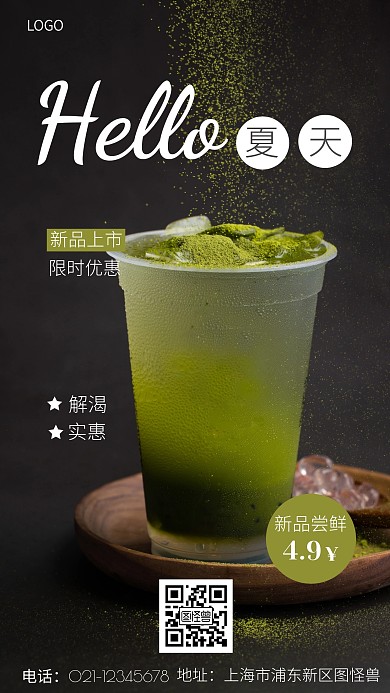 饮品活动白色简约摄影图海报