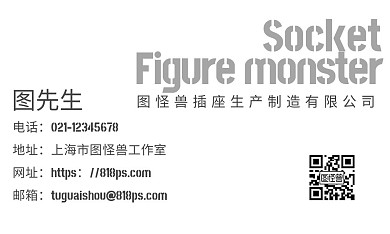 插座电气设备简约大方高端时尚创意