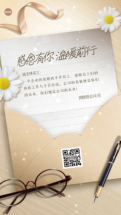 简约感恩节贺卡祝福3D海报