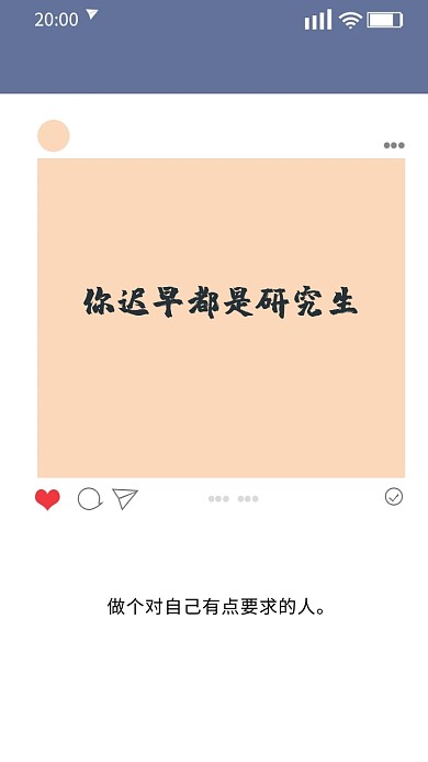 考研简约对话框手机壁纸