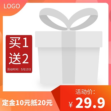 肉松饼简约大气橙色淘宝营销模板主图直通车