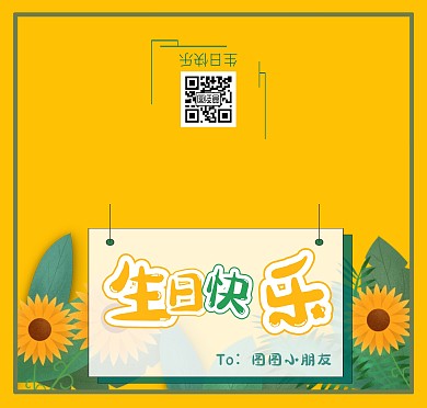 生日蛋糕黄色卡通风生日快乐贺卡贺卡