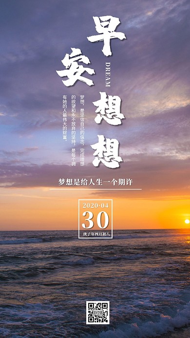 每日早签正能量手机海报简约日签