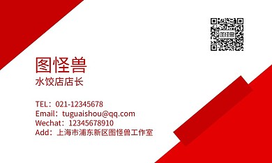 水工饺子名片