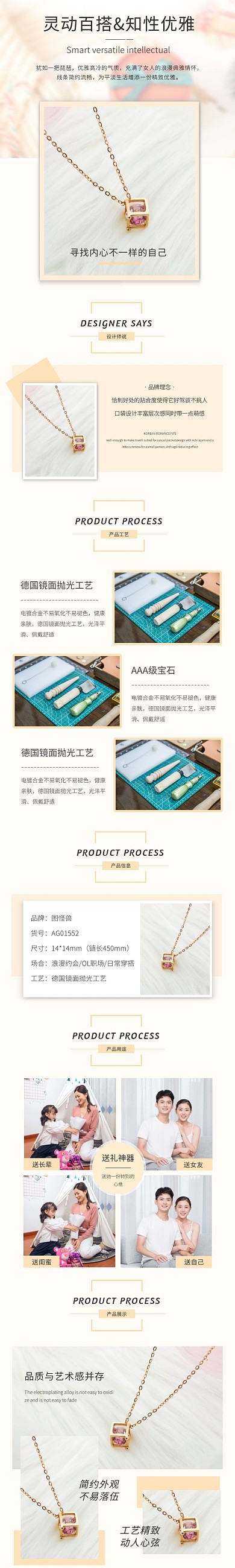 珠宝首饰项链简约清新详情页