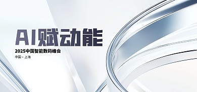 大气科技渐变会议背景banner