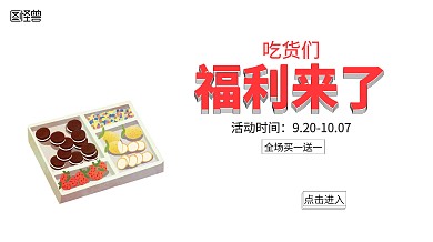 吃货零食促销手机营销海报