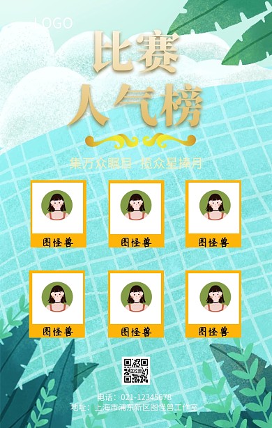 黑金大气比赛排行榜人气榜手机海报