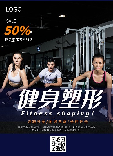 健身房健身运动会员卡优惠促销创意宣传单