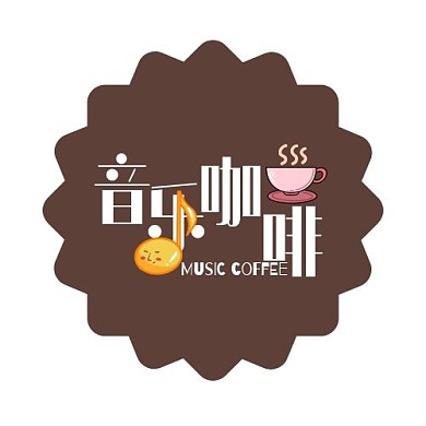 音符咖啡白色卡通平面设计LOGO