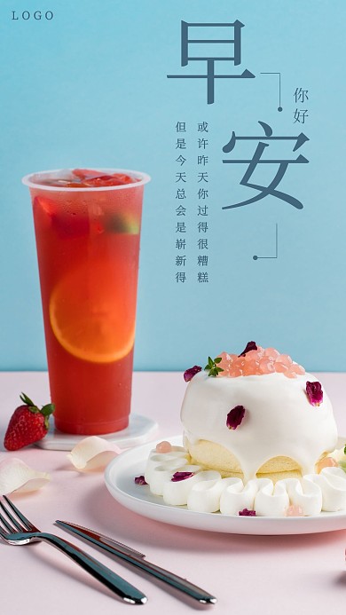 8月份早安每日一句蓝色简约风宣传日签