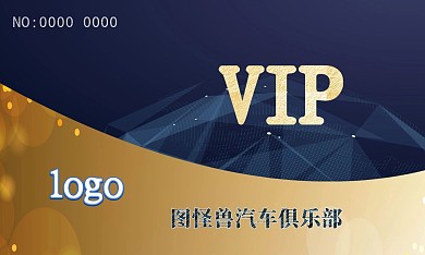蓝金拼接色汽车俱乐部VIP名片