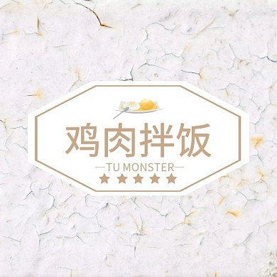 鸡肉拌饭logo简约白色平面LOGO设计