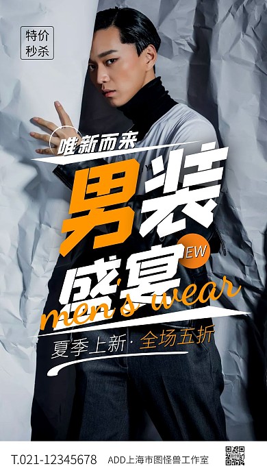 白色简约风夏季服装上新促销手机海报