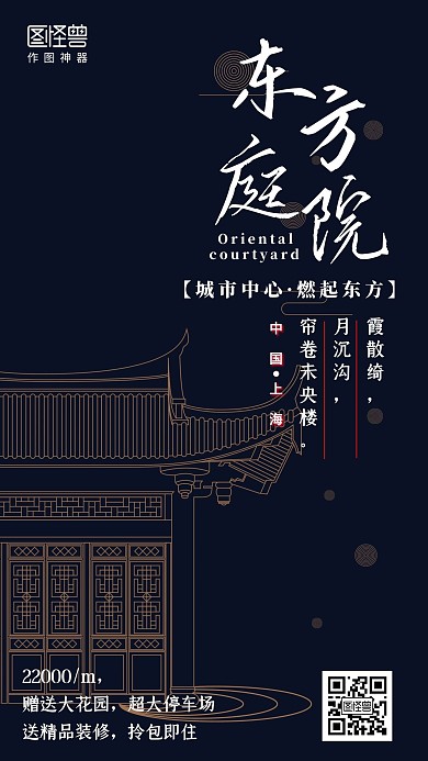 地产人气氛围海报简约蓝色新媒体海报