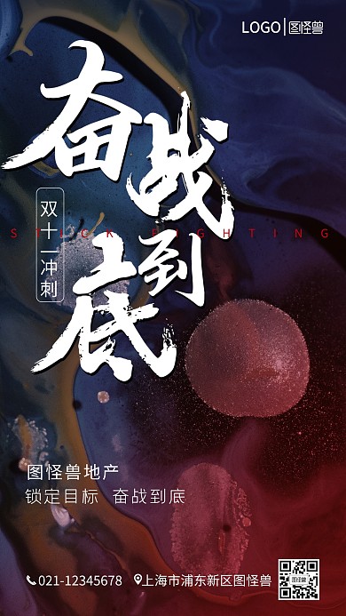 双11业绩冲刺蓝色肌理背景创意摄影图海报