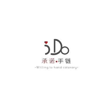 红色现代风格手链海报logo设计