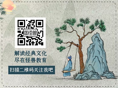 古风经典文化学习关注课程中国风二维码